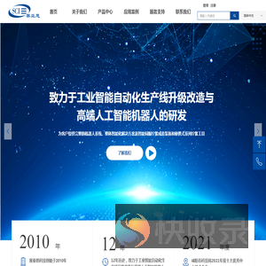 赛亚思科技