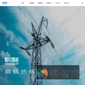 山东和兑智能科技有限公司
