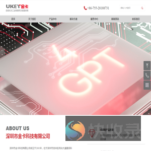 深圳市金卡科技有限公司