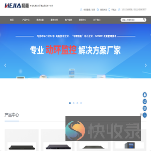 和嘉官网