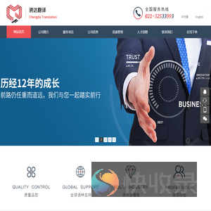 上海骋达翻译有限公司
