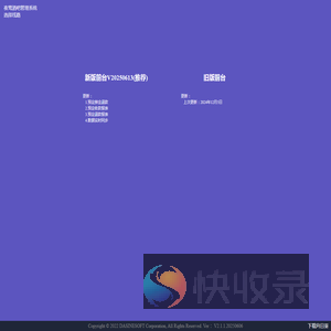 夜莺酒吧管理系统