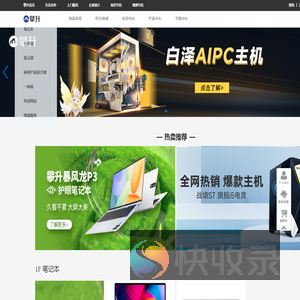 攀升科技