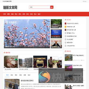 黼黻文章网