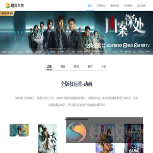 杭州趣阅信息科技有限公司