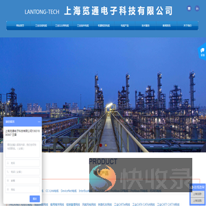 上海览通电子科技有限公司