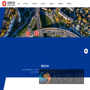 钟鼎集团