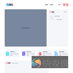 微度日志