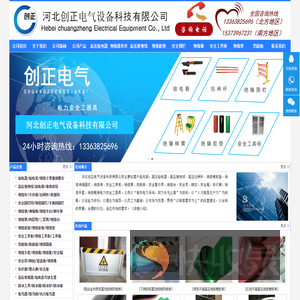 挡鼠板,绝缘胶垫,绝缘胶板,绝缘橡胶垫,安全工具柜,绝缘橡胶板,高压接地线,绝缘梯,绝缘凳,验电器