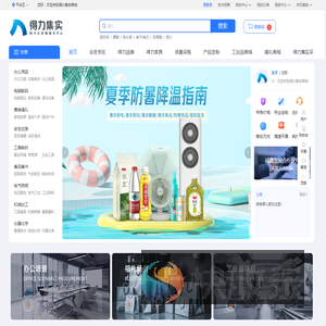集实商城官网