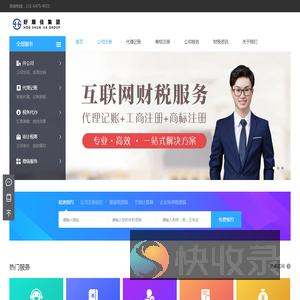 工商注册