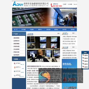 深圳市安迪威视科技有限公司,AD矩阵,视频监控矩阵,ADNY品牌,数字矩阵,HDMI矩阵,网络矩阵,混合高清矩阵,网络解码矩阵,图像处理器,解码器,液晶拼接屏,监视器