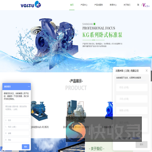 合资水泵厂家