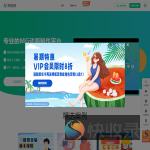 秀展网