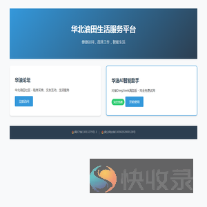 华油导航