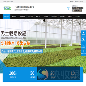 温室大棚建设