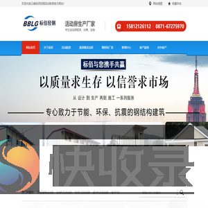 云南钢结构