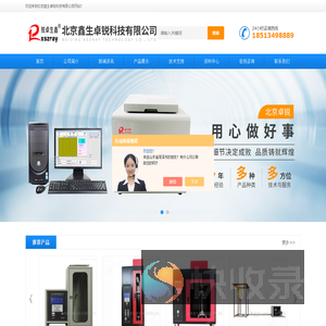 灰分挥发分测试仪