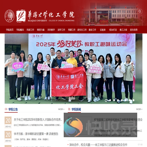 化工学院