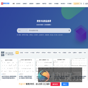 乐谱网