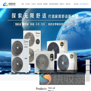 重庆中央空调品牌