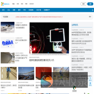 防腐蚀论坛
