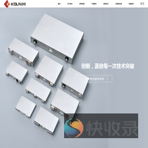 深圳市科达利实业股份有限公司