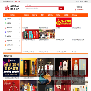 酒水代理网