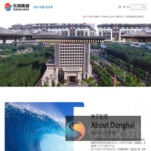 东海集团