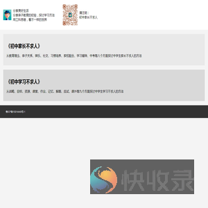 用工科思维