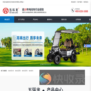 扬州五环龙电动车有限公司