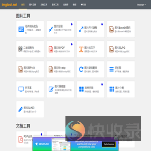 图文工具箱