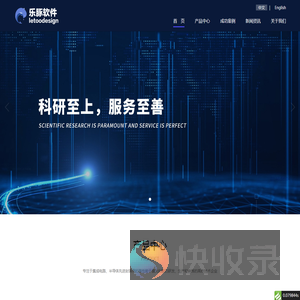 乐图设计