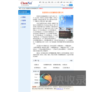 张家港市永达机械制造有限公司