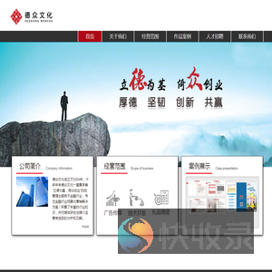石家庄德众业胜企业营销策划有限公司