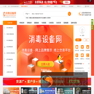 消毒设备网