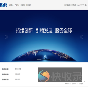 深圳市康定通安电子有限公司