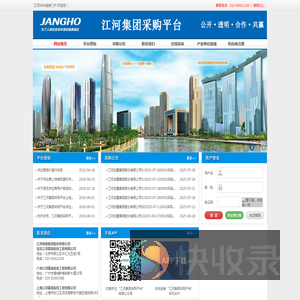 江河SRM系统门户