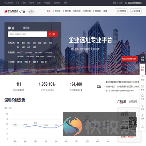 深圳厂房出租
