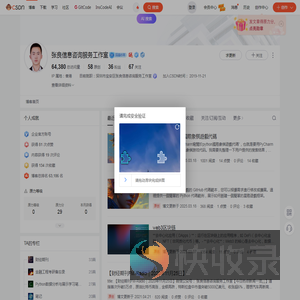 张良信息咨询服务工作室