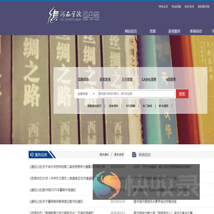 河西学院图书馆