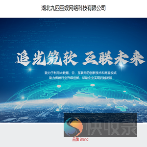 湖北九四互娱网络科技有限公司