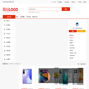 网站名称