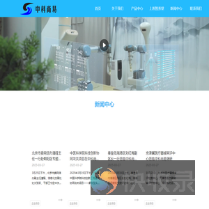 中科尚易健康科技（北京）有限公司