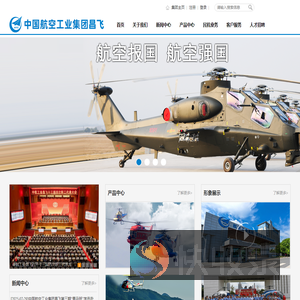 中国航空工业集团昌飞