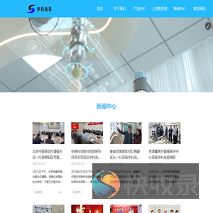 中科尚易健康科技（北京）有限公司