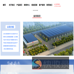 河南省四通锅炉有限公司