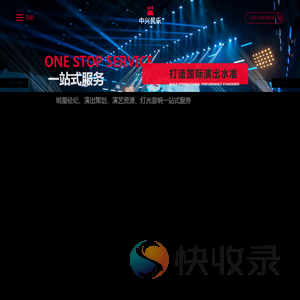 河南中兴民乐,信阳文化演出网,信阳演出公司
