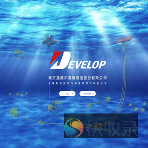 迪威尔