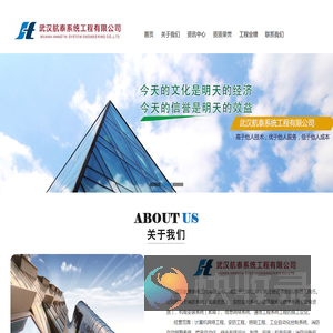 武汉航泰系统工程有限公司